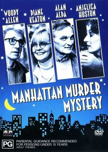 Загадочное убийство в Манхэттэне 1993

